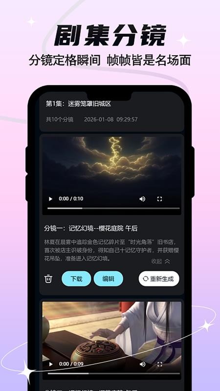 全民作漫剧app最新版下载安装