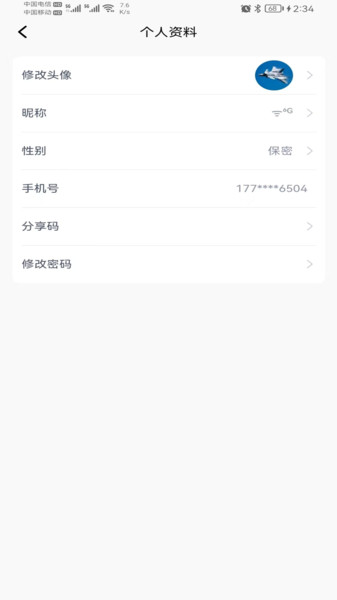 丰享戎商app手机版下载