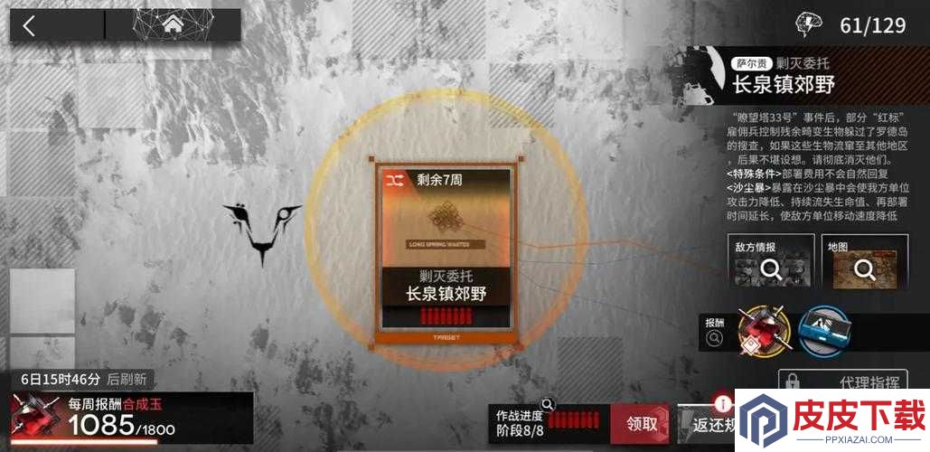 明日方舟剿灭作战巧克力大街暴击