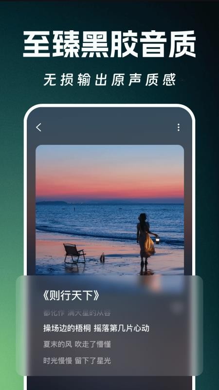 全能AI音乐免费版APP下载