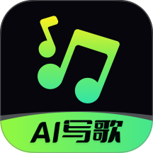 全能AI音乐官网版