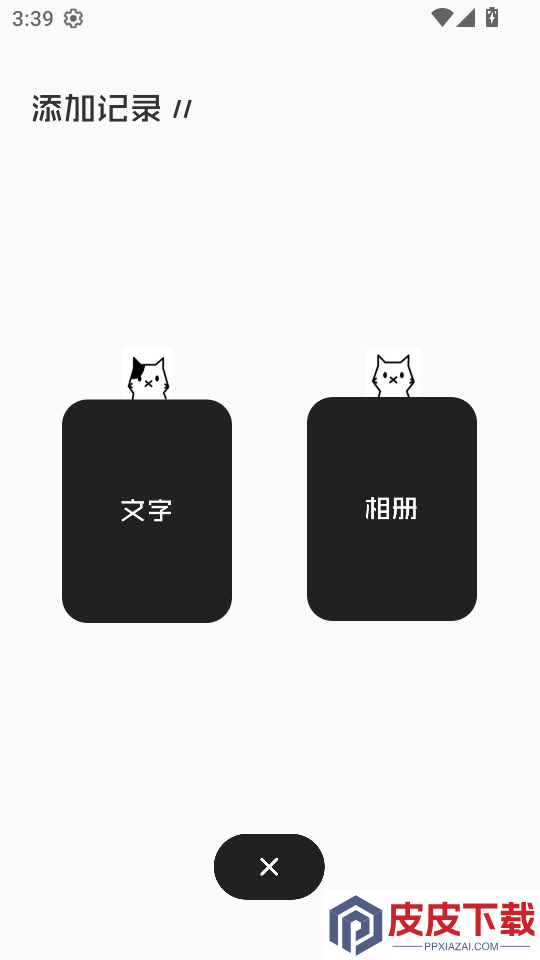 情绪树洞官方版app下载