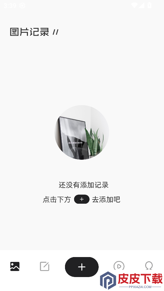 情绪树洞官方版app下载