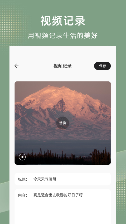 情绪树洞官方版app下载