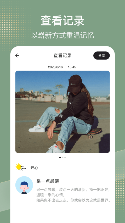 情绪树洞官方版app下载
