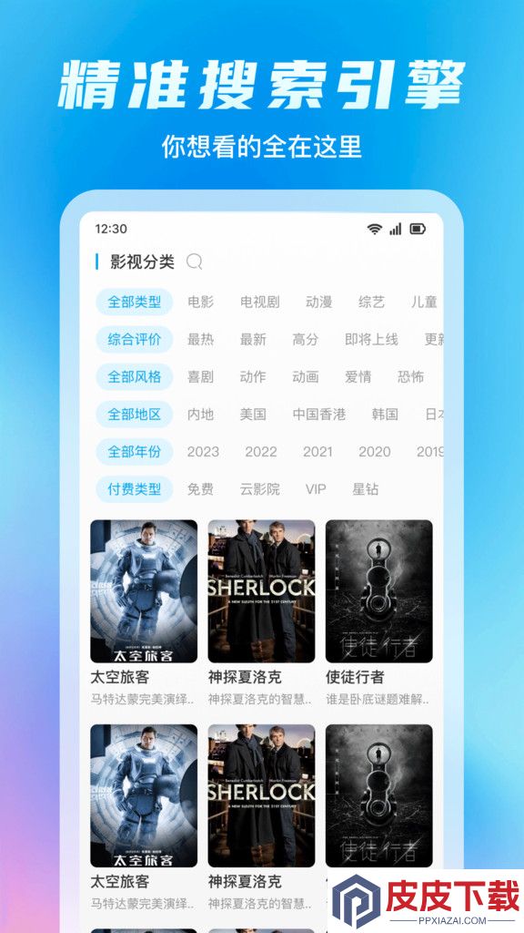 好剧影视解说app免费版下载
