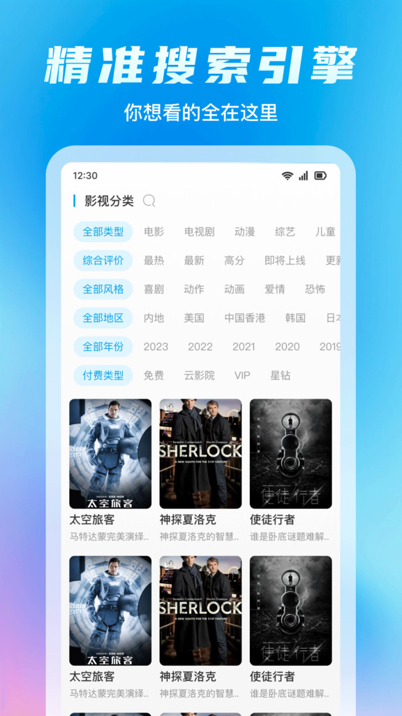 好剧影视解说app免费版下载