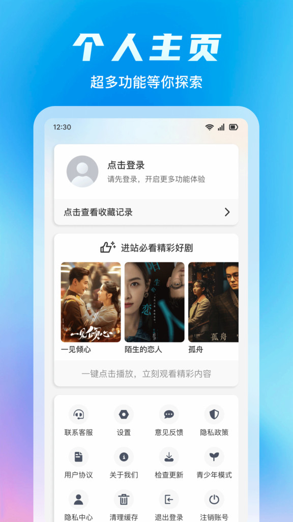 好剧影视解说app免费版下载