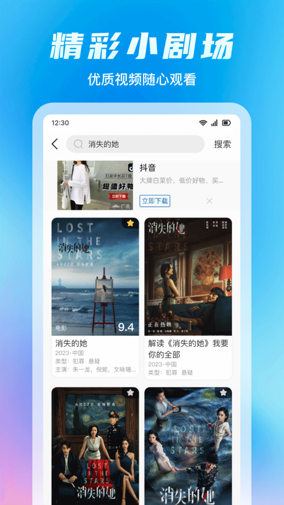 好剧影视解说app免费版下载