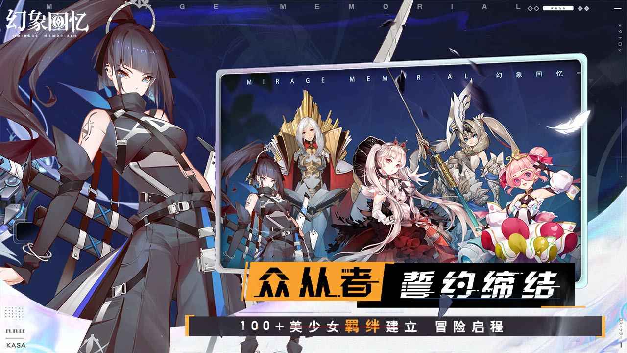 幻象回忆(ミラメモ)游戏下载