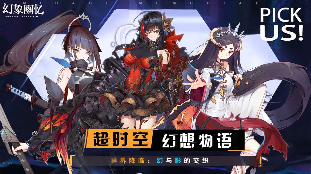 幻象回忆(ミラメモ)游戏下载