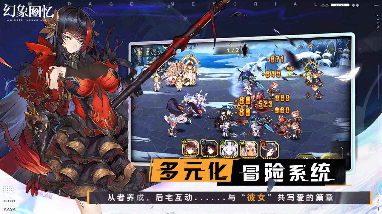 幻象回忆(ミラメモ)游戏下载