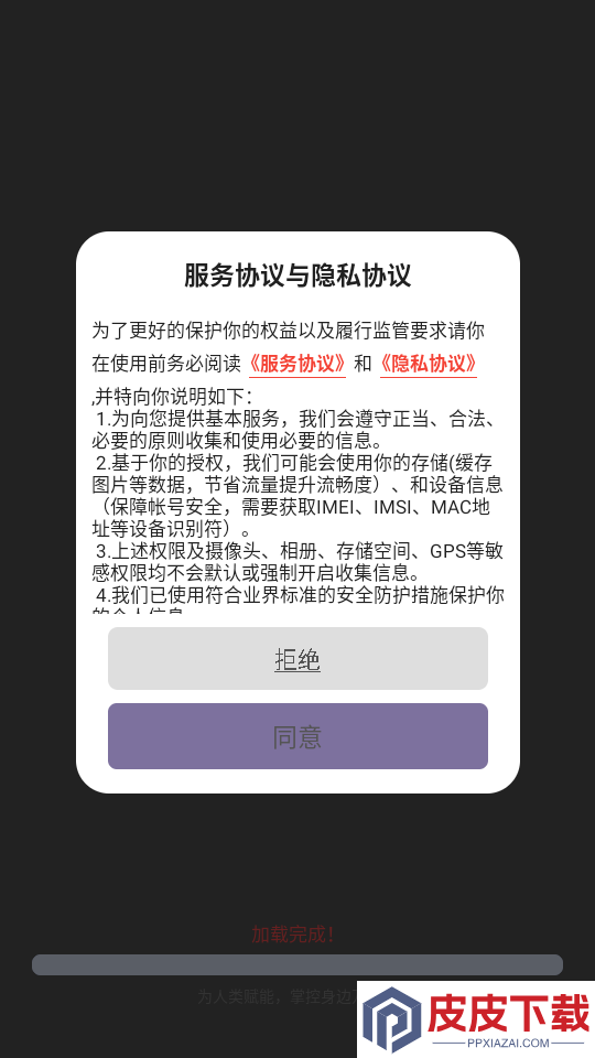 蓝牙侠APP官方版下载