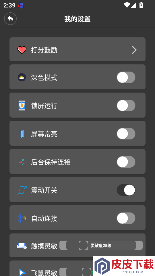 蓝牙侠APP官方版下载