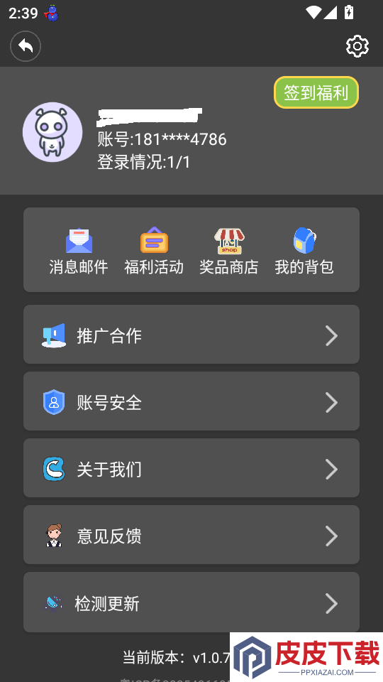 蓝牙侠APP官方版下载