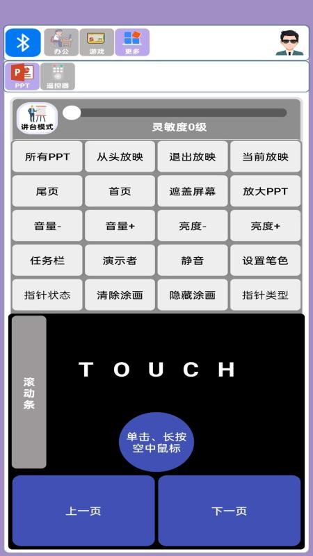 蓝牙侠APP官方版下载