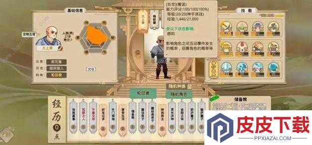 一品金丹爆燃攻略