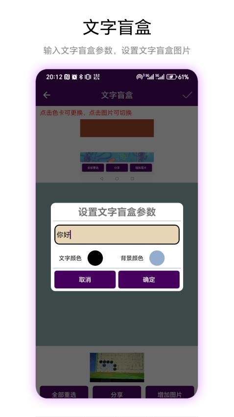 九宫格盲图app下载
