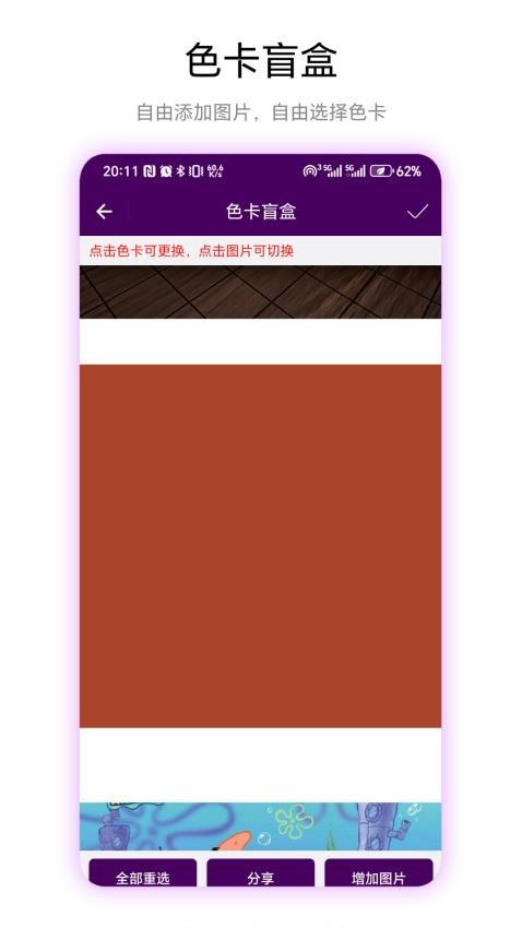 九宫格盲图app下载