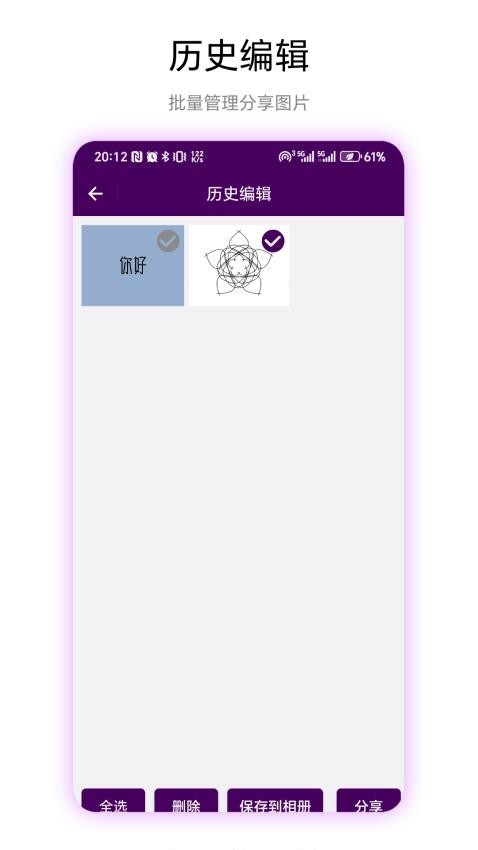 九宫格盲图app下载