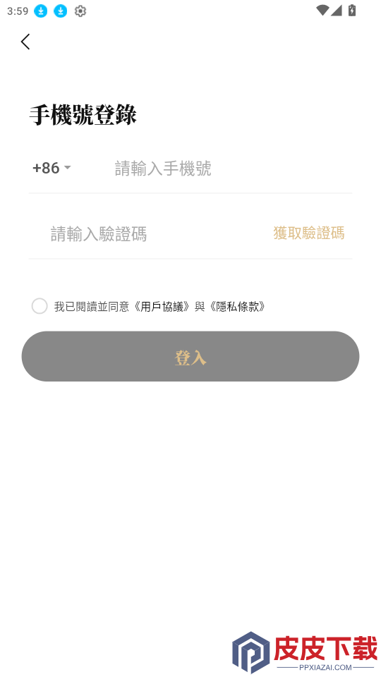 陈抟八字排盘免费版下载