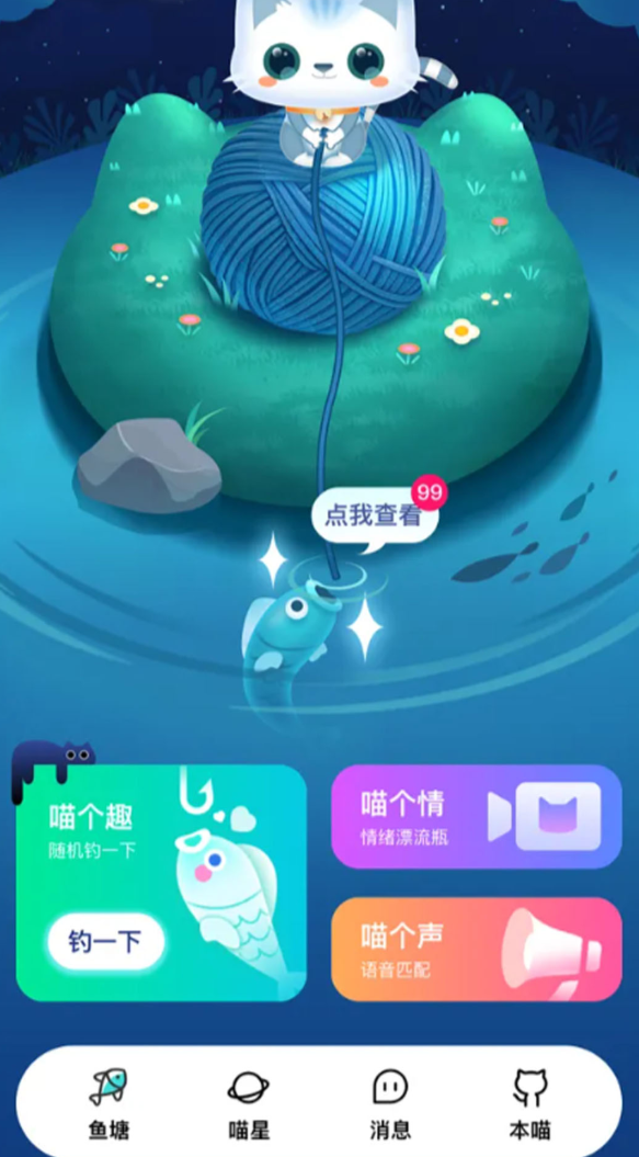 喵趣app官方版下载