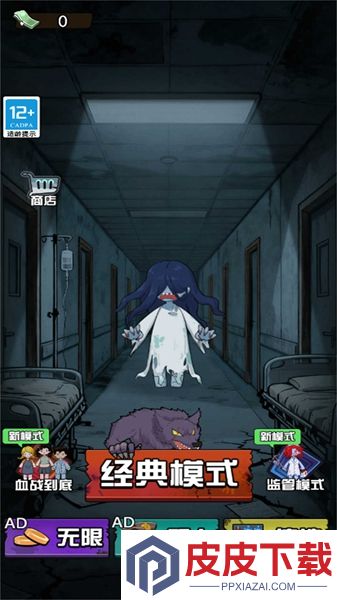 躲鬼恐怖逃生游戏下载