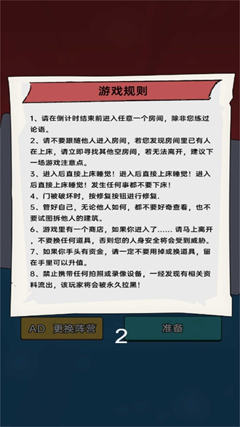 躲鬼恐怖逃生游戏下载