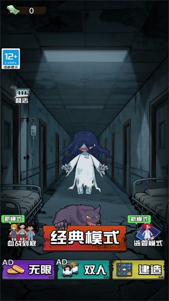 躲鬼恐怖逃生游戏下载