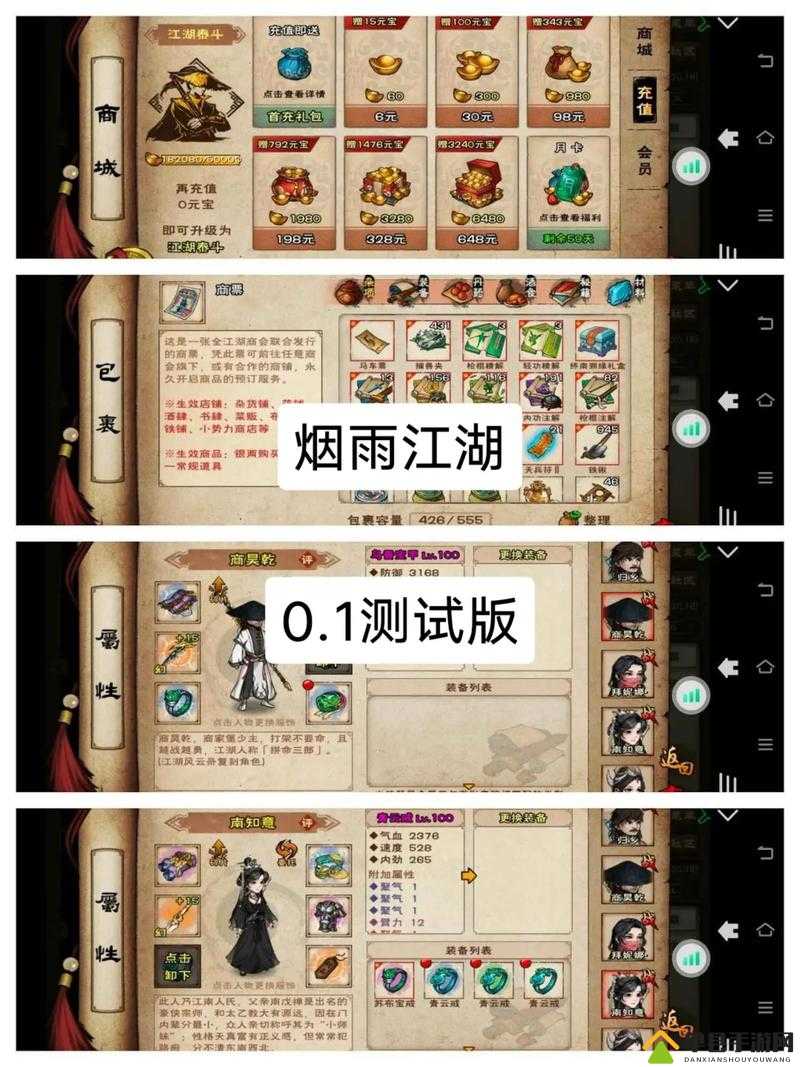 烟雨江湖香蕉获取攻略！这5个方法让我凌晨五点守着游戏笑到岔气！