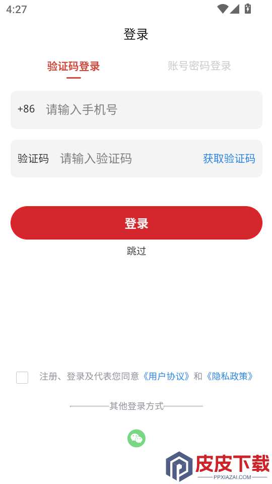 吉祥星事历官网版APP下载