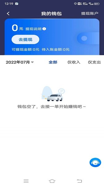 万峰司机端app最新版下载