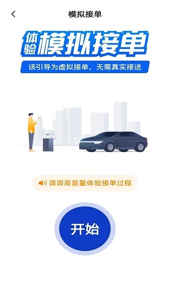 万峰司机端app最新版下载