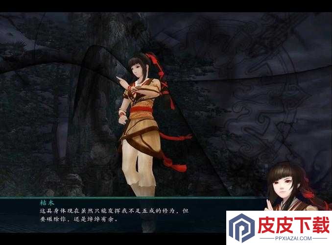绝美泪目