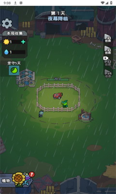 植物进化杂交版手游下载