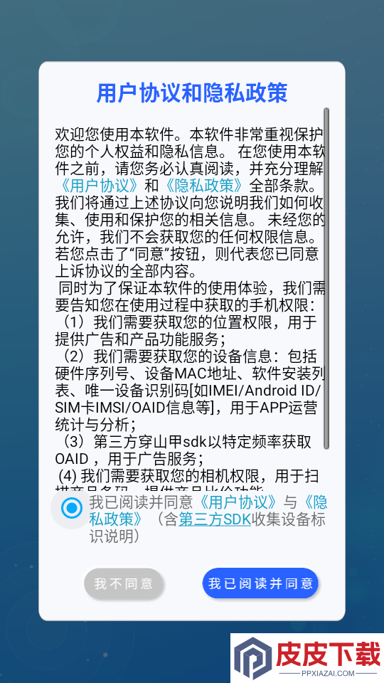掌上速查物流APP官网版下载