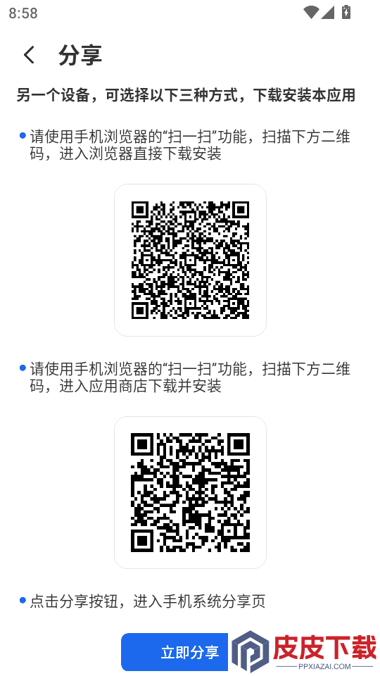 掌上速查物流APP官网版下载