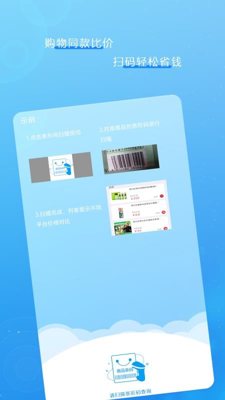 掌上速查物流APP官网版下载