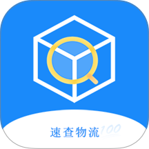 掌上速查物流手机版