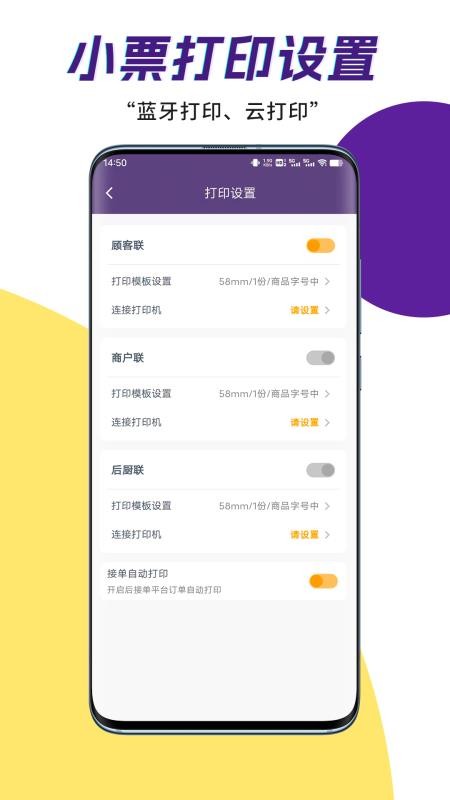 筐送商家端app下载