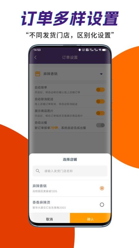 筐送商家端app下载