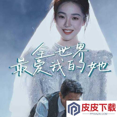 她的愿望终未实现安装指南｜手把手教你配置