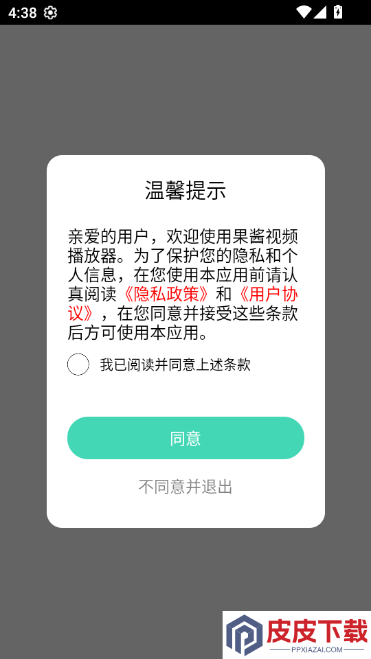 果酱视频播放器app下载安装
