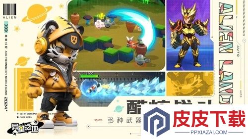 异星之地首充换哪个武器