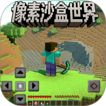 像素沙盒日记游戏