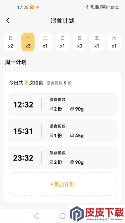 小慧宠物app官方版下载