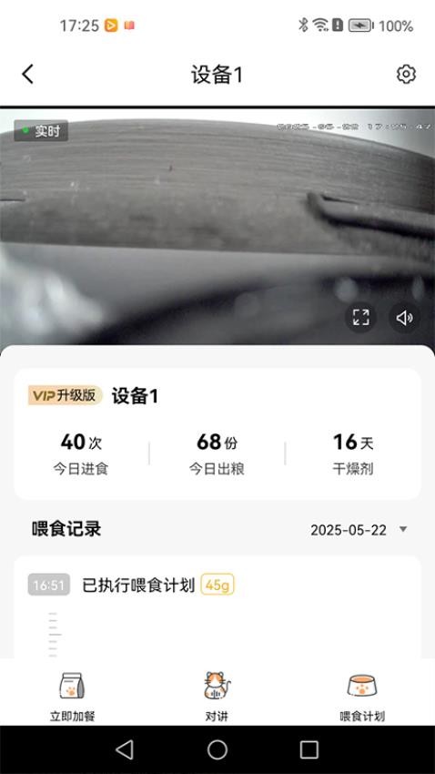 小慧宠物app官方版下载
