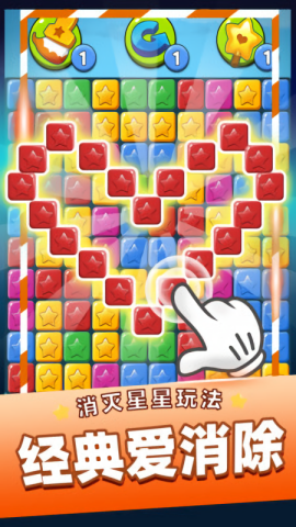 单机消灭星星经典版游戏下载