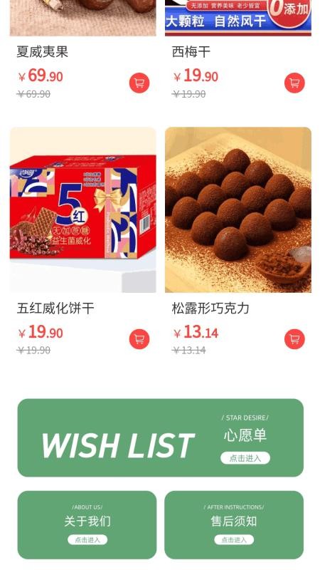 大统超市app下载