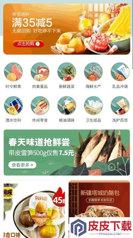 大统超市app下载